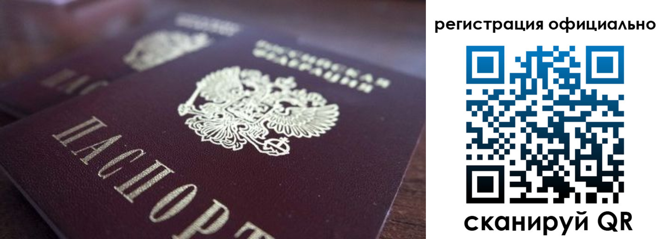временная регистрация недорого в Снежногорске