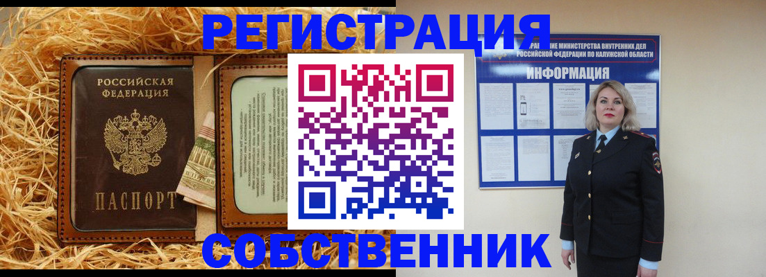 временная регистрация надежно в Снежногорске