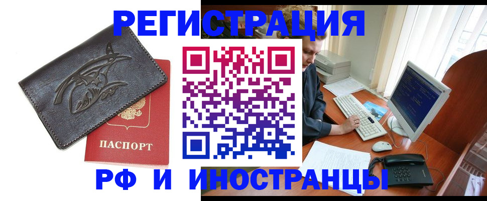 прописка паспорт в Снежногорске
