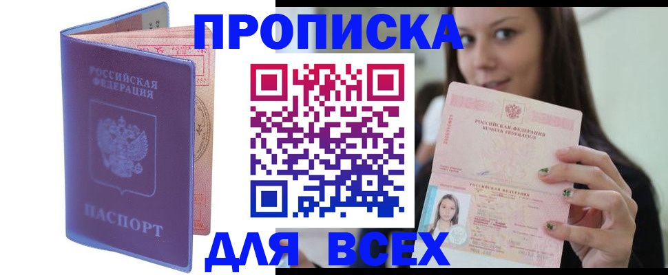 регистрация для школы в Снежногорске