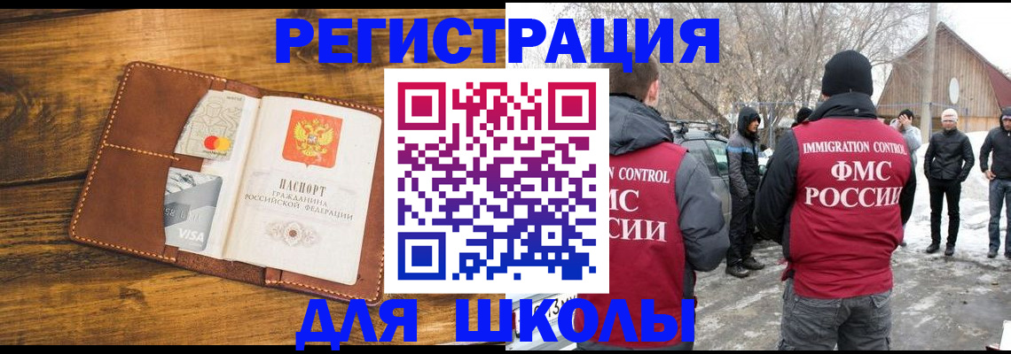 прописка для военкомата в Снежногорске